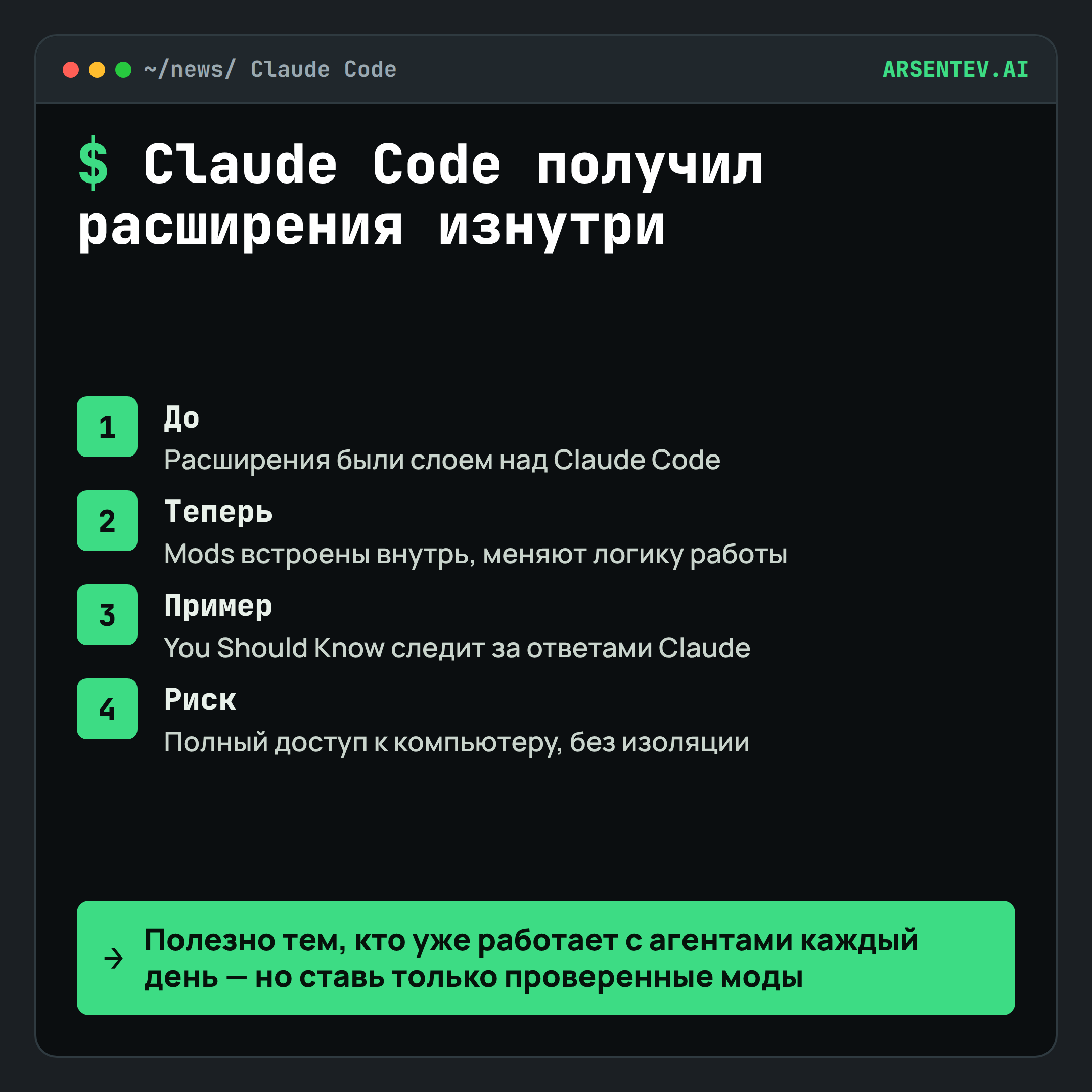 Anthropic открыла Claude Code для правок изнутри