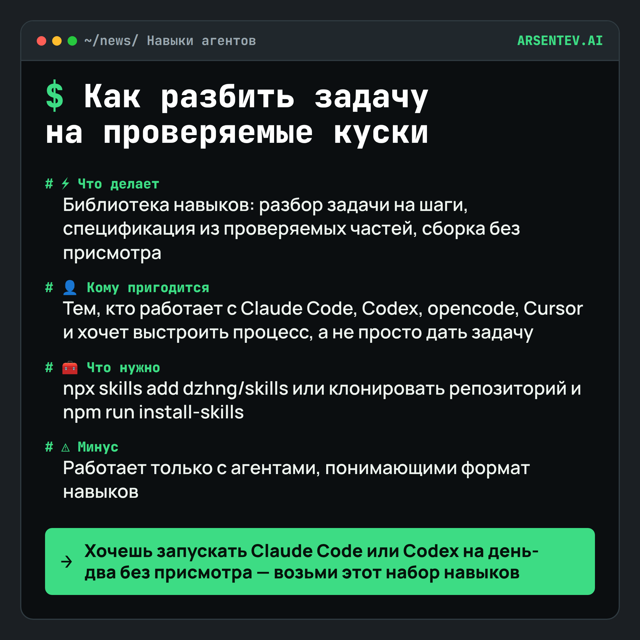 Готовые инструкции, чтобы ИИ-агент строил фичи по плану без присмотра