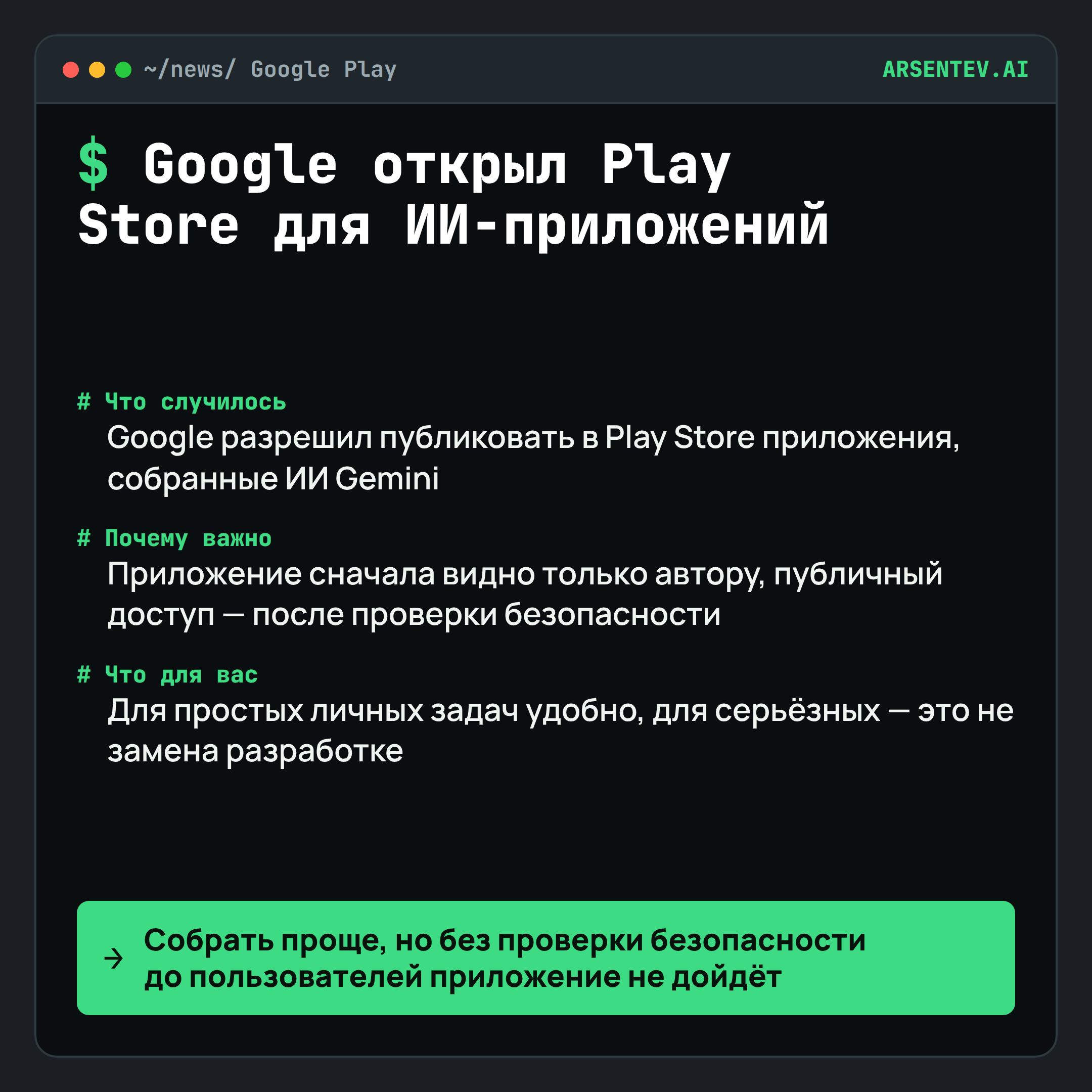 Google открыл Play Store для приложений, собранных ИИ
